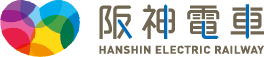 阪神電気鉄道株式会社